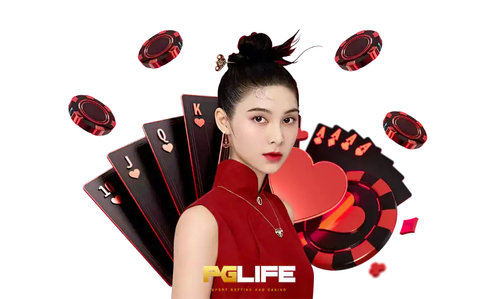 PGLIFE เว็บตรง